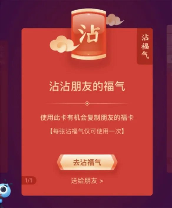 马云的福字今年又来了！据说扫这个福字会有惊喜哦！