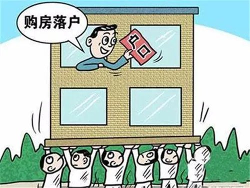 成都购房新政