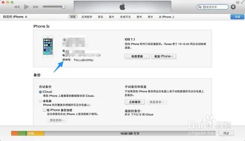iOS7.1beta2 怎么升级