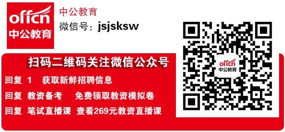 2017连云港赣榆区中小学教师招聘选岗通知