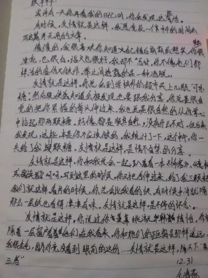 海燕体的网友改编