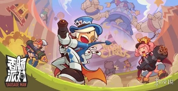 《香肠派对》先行服ios资格如何获取 香肠派对先行服怎么进