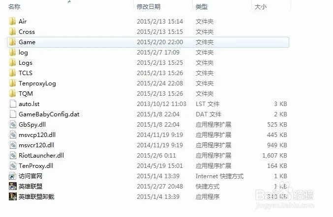 英雄联盟找不到文件 lol.launcher_tencent.exe 求发送啊 谢谢了 2773412959