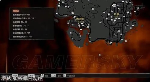 《热血无赖》全收集地图（公文包、香炉、摄像头）