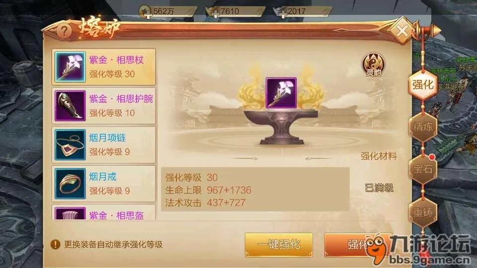 《刀剑斗神传》装备战力提升攻略