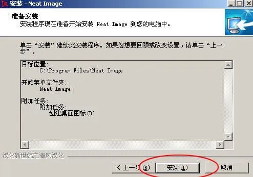 neat image 怎么安装？
