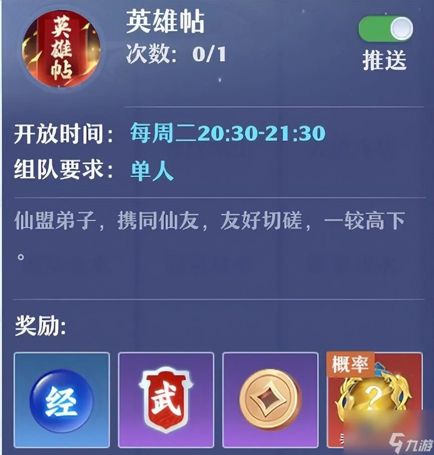 诛仙天下会武任务怎么做 诛仙3天界战场没经验