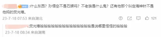 网飞版《美猴王》遭网友吐槽：这是驴悟空吧！