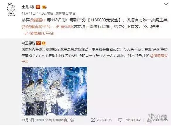 王思聪开奖了：你没中奖的原因除了性别非女还有这个