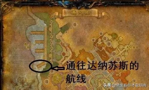 达纳苏斯怎么去暴风城?