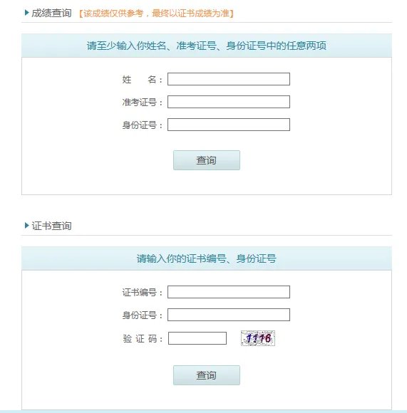 普通话成绩查询入口|普通话查询时间|全国普通话成绩查询网