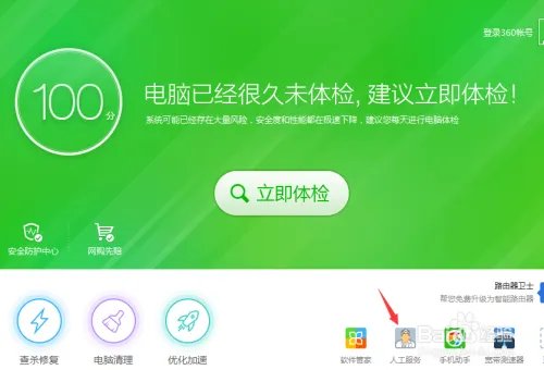 腾讯网迷你版打不开怎么办