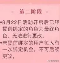 DNF22号以后才满级能参加绑定活动吗？