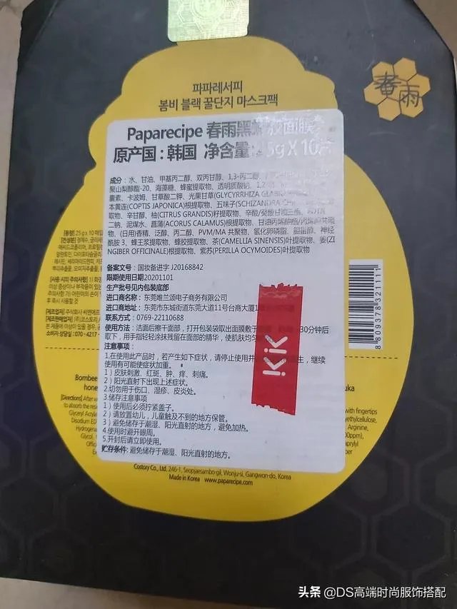 韩国春雨面膜怎样？