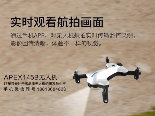 中国无人机生产企业有哪些？