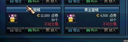 DNF黄金蜜蜡怎么得