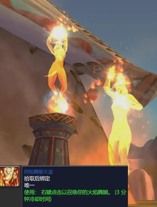 魔兽世界tbc火焰节奖励