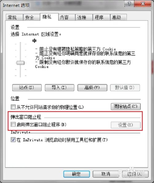 ie浏览器自动弹出网页怎么办