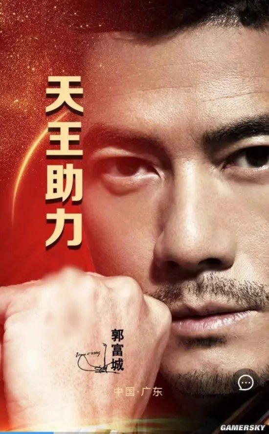 莫名“被代言”电动车 郭富城胜诉获赔100万