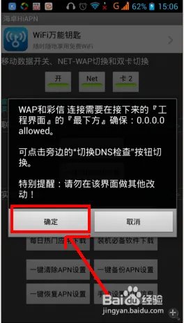 海卓一键设置上网步骤详解。