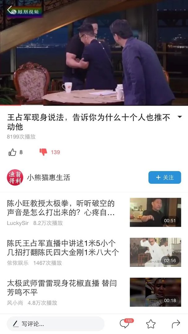 李景亮，陈小旺，一龙，方便，王占海，王战军谁更厉害？