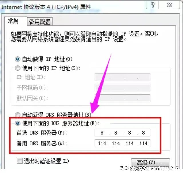 找不到服务器或dns错误怎么办？