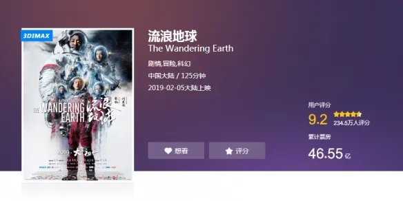 《哪吒》电影票房已破45亿 即将赶上《流浪地球》！