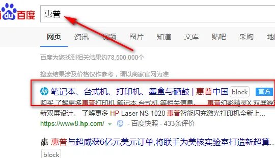 惠普打印机售后服务电话是多少？
