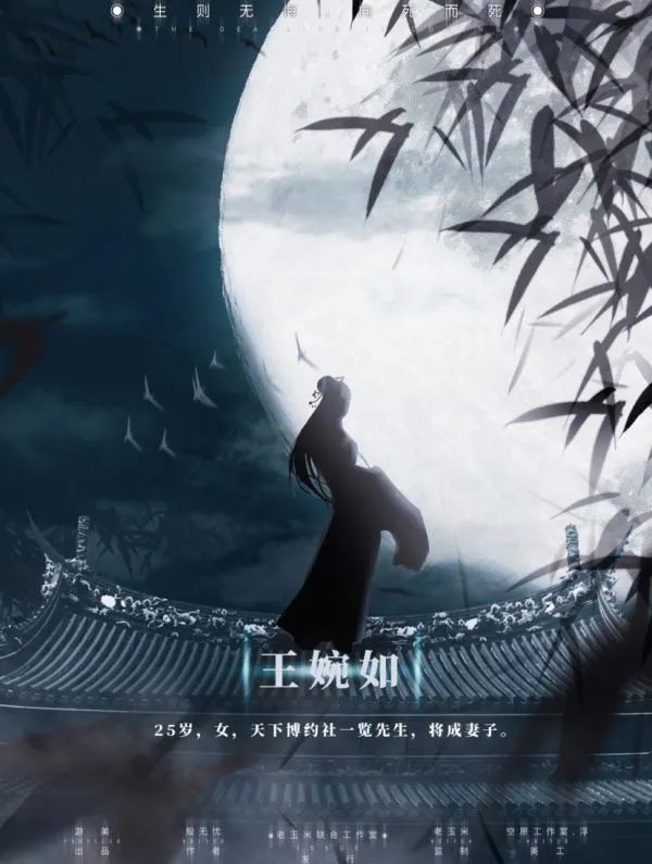 《将至》剧本杀简介 将至剧本杀角色介绍