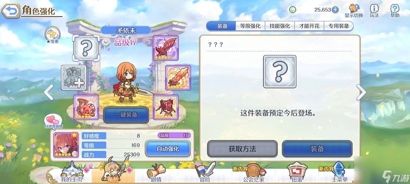 公主连接推图阵容搭配 写给萌新的一些简单的攻略