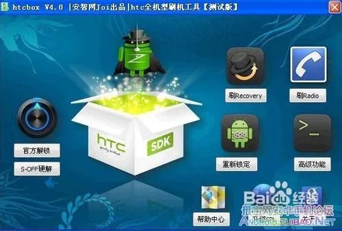 HTC One V官方解锁教程HTC One官方解锁图文教程