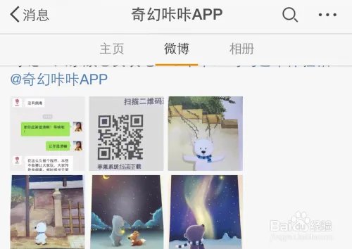 奇幻咔咔App在哪里下载，奇幻咔咔怎么用？