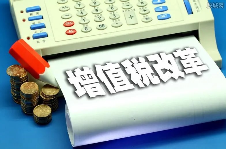 增值税下调时间 增值税税率什么时候下调？