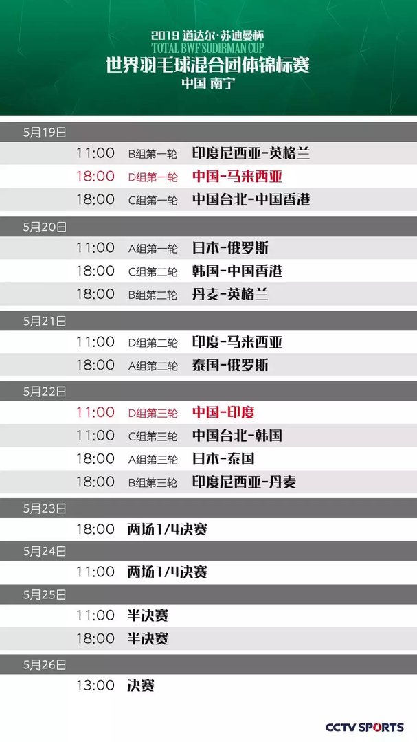 00中国队VS泰国队)