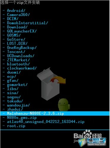中兴N880E详细图文刷机教程