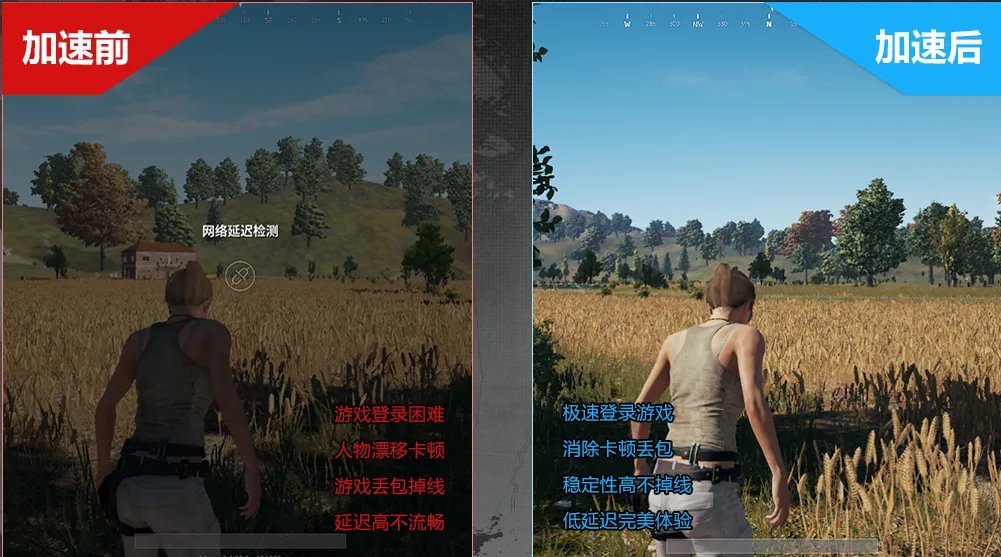 2019玩吃鸡用什么加速器好?吃鸡加速器现在哪款比较好用?