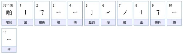 啪的读音是什么