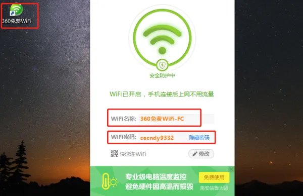 笔记本能当无线路由用吗?