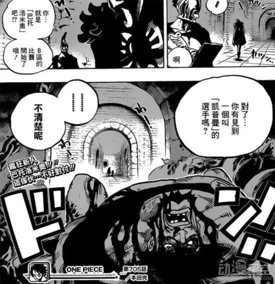 《海贼王》剧情猜测 绿牛的真实身份是巴托洛米奥？