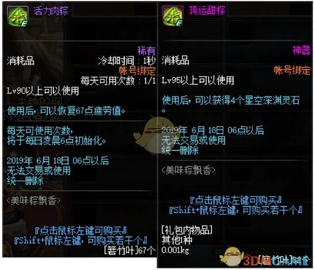 《DNF》6月6日更新内容汇总