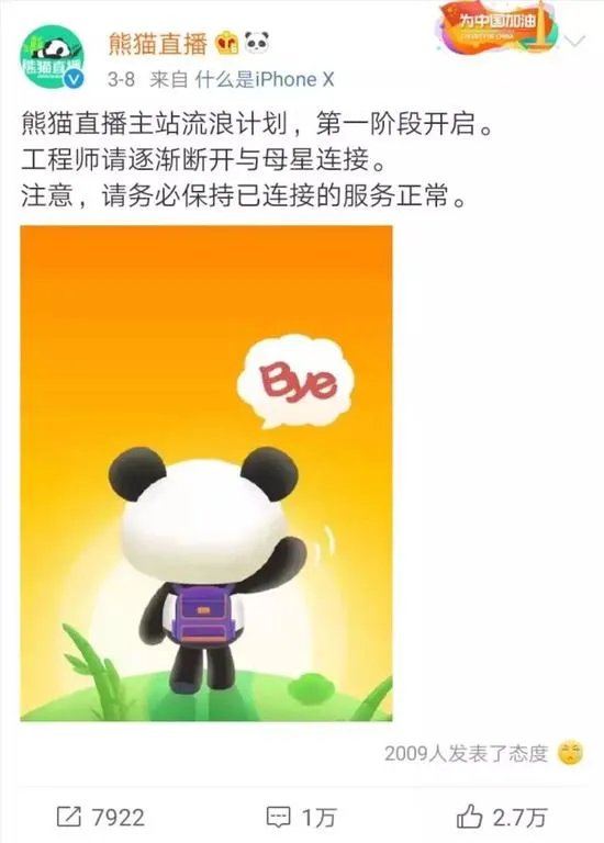 王思聪股权遭冻结 到底是怎么回事