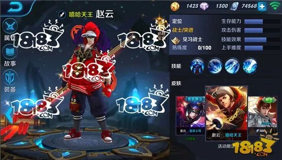 王者荣耀赵云皮肤大全 价格特效详细介绍