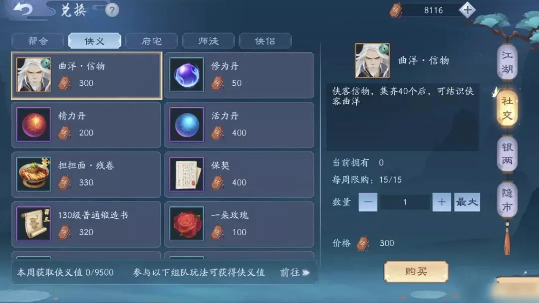 《新笑傲江湖手游》无相绝学怎么搭配 无相绝学搭配介绍