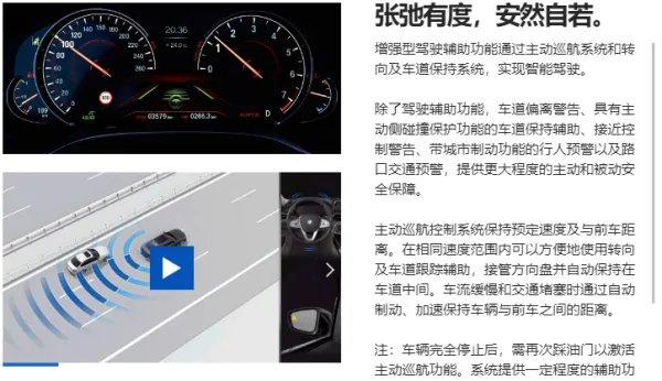 宝马5系增强型驾驶辅助系统包含哪些功能