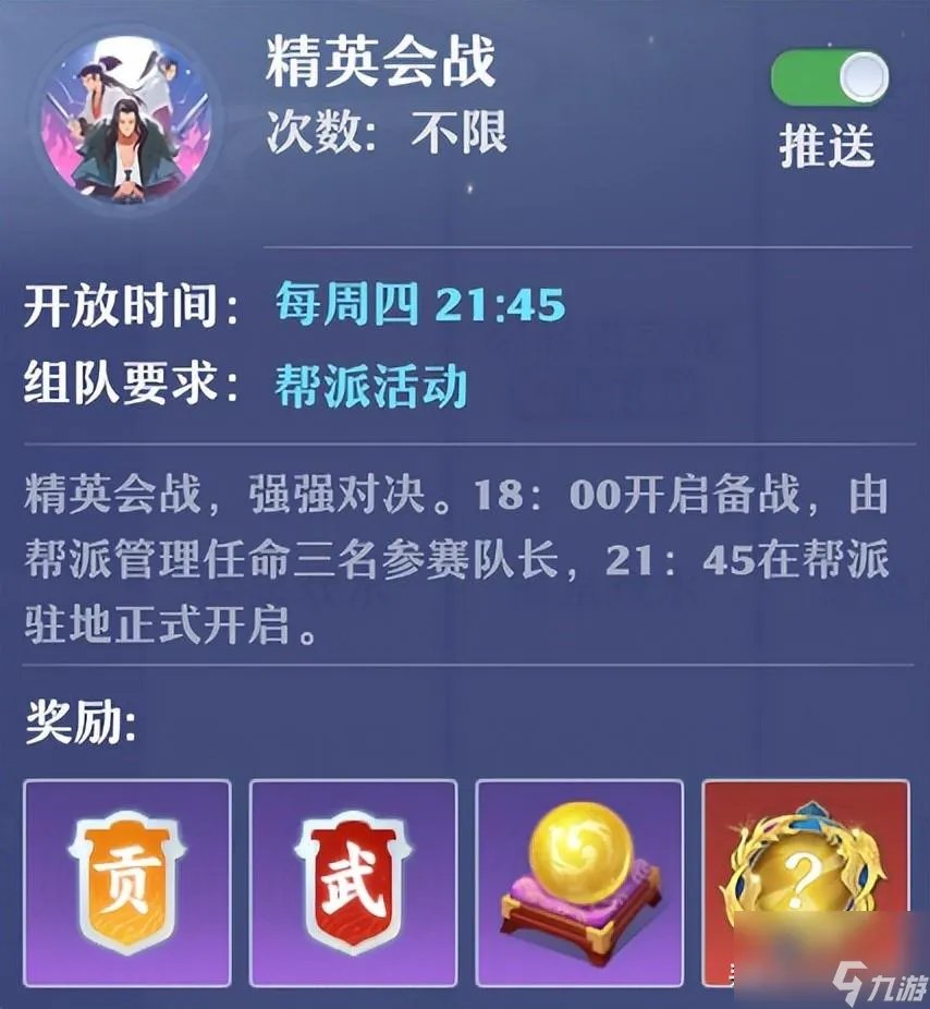 诛仙天下会武任务怎么做 诛仙3天界战场没经验