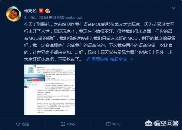 游戏圈中的哪些人立下了flag后被疯狂打脸？