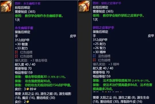 魔兽世界tbc怀旧服太阳之尘有什么用