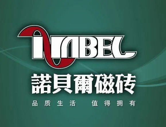 瓷砖10大品牌有哪些 中国瓷砖十大名牌排名