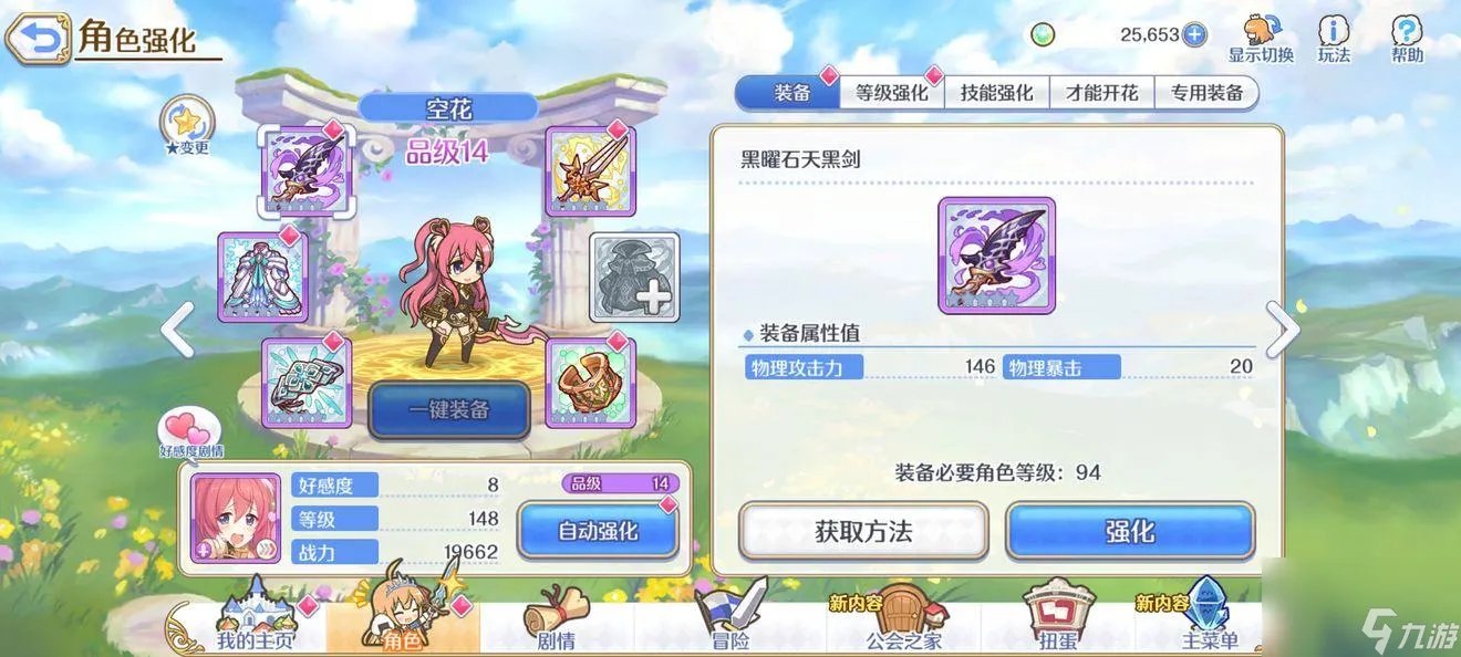 公主连接推图阵容搭配 写给萌新的一些简单的攻略