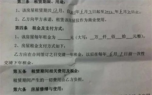 北京门面出租合同怎么写